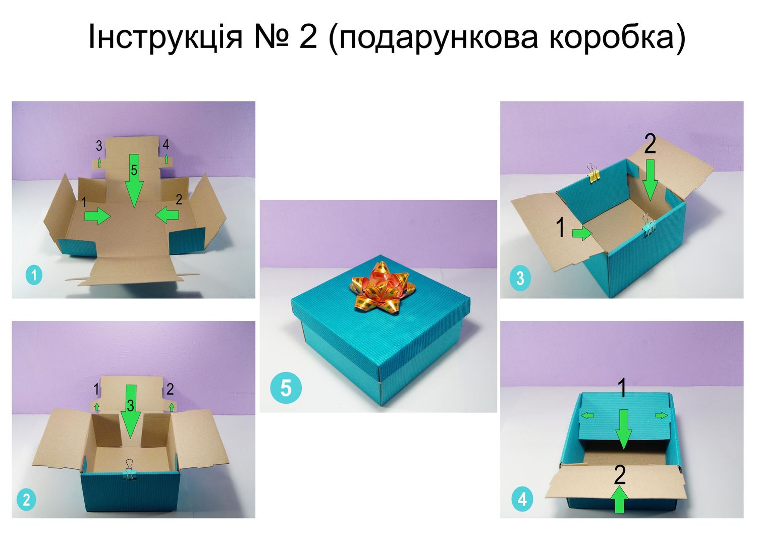 Подарункова коробка двосторонній картон "Блакитна" (20х20х9)