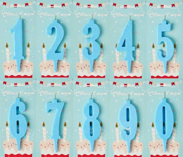 Свічки для торту набір Синя цифра 0-9 (100шт)