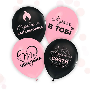 Повітряні кульки "Справжня запальничка" укр (ТМ "Твоя Забава") (50шт)