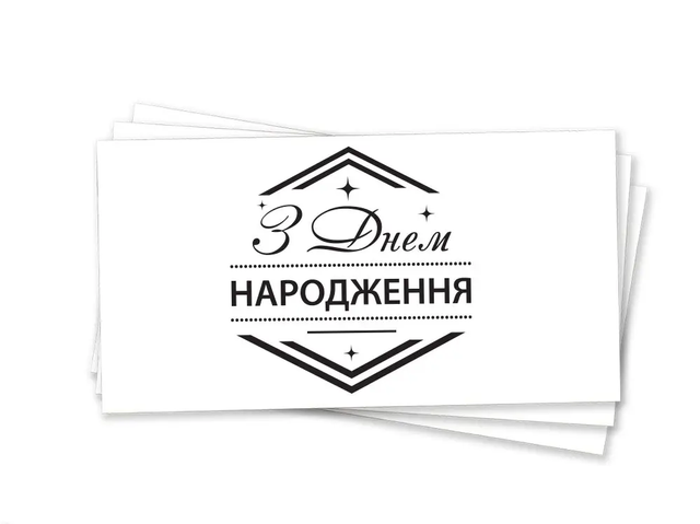 Конверт для денег "Ромб ЗДН черное тиснение"