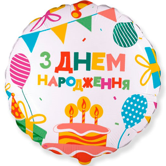 Фольга С днём рождения кекс с подарками Flexmetal