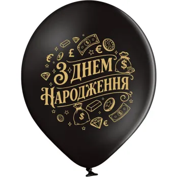 Шары Belbal 12" B105 (З днем народження Деньги укр) (25 шт)