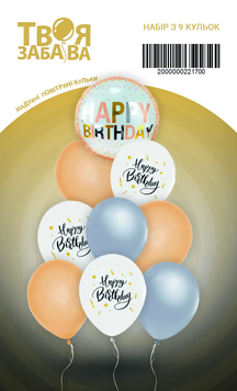 Набір повітряних кульок "Happy birthday персиковий" ТМ "Твоя Забава" (9 шт.)