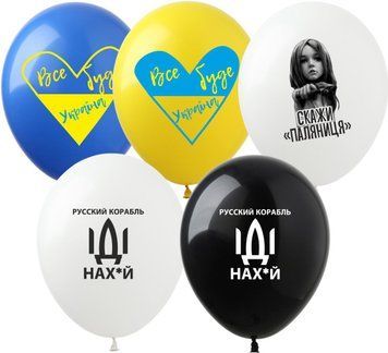 Шары ТМ Show (1 ст.) 12" (Все будет Украина укр) (100 шт.)