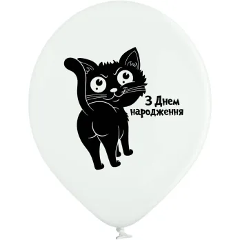 Шары Belbal 12" B105 (З днем народження Черный кот укр) (25 шт)