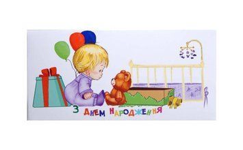 Конверт для грошей "Дитячий - З Днем Народження"