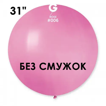 Шар-сюрприз БЕЗ ПОЛОС Gemar 31" G220/05 (Розовый) (1 шт)