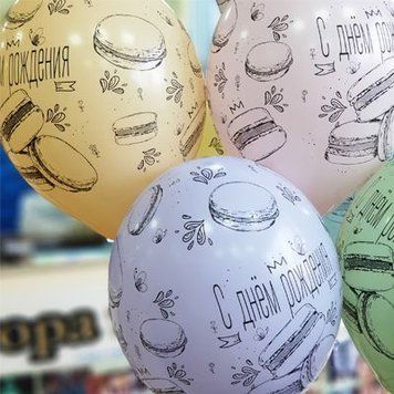 Шары Belbal 12" B105 (СДР Macaron) (25 шт)