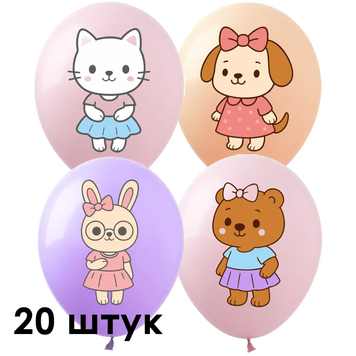 Шары (20 шт.) ТМ Show (1 ст.) 12" (Животные в юбочках)