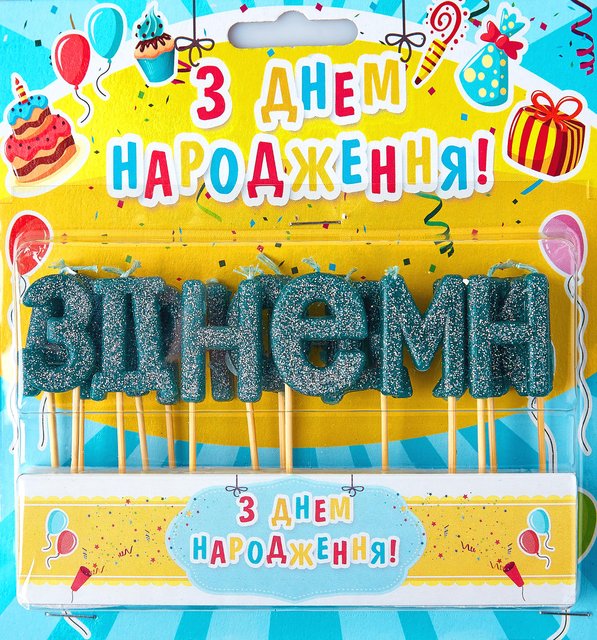Свечи буквы на торт Изумрудные "С днем рождения укр" (блеск)