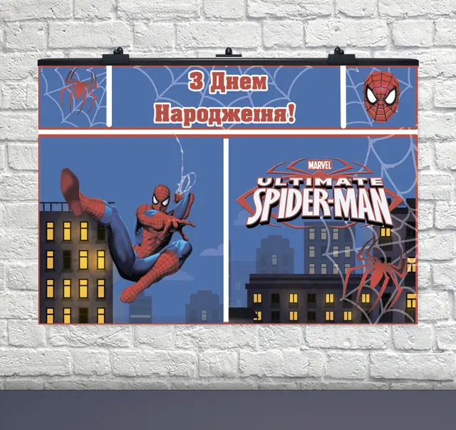Плакат на день рождения Человек паук 75х120 см