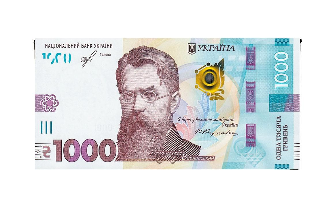 Конверт для денег "Купюра 1000 грн"