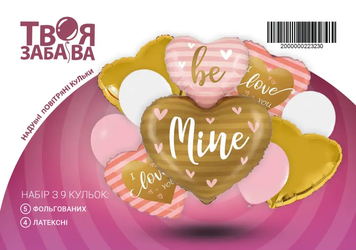 Набір повітряних кульок "Be mine" ТМ "Твоя Забава" (9 шт.) 13013