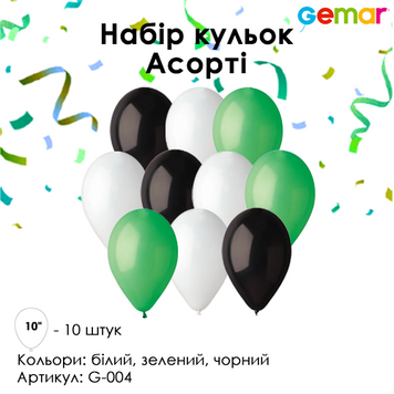Набір латексних куль Gemar 10" G004 (білі, чорні, зелені) (10 шт)