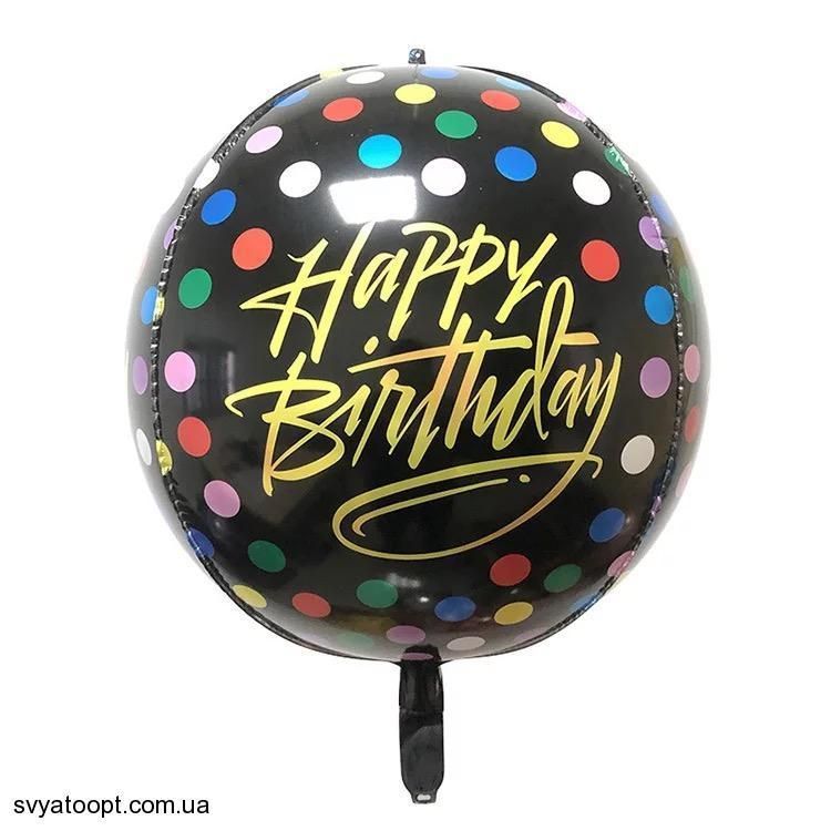 Фольга 3D сфера Happy Birthday Чорна Китай (22")