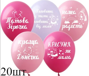 Шары (20 шт.) ТМ Show (1 ст.) 12" (Папина звездочка укр)