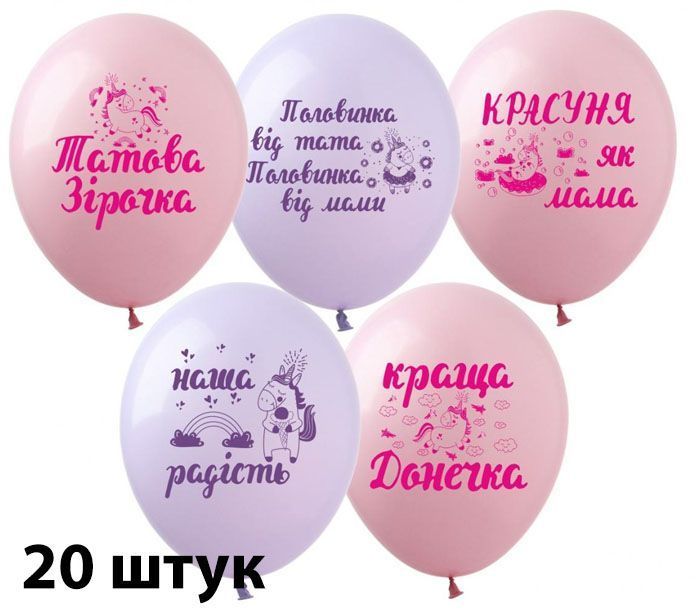 Кульки (20 шт.) ТМ Show (1 ст.) 12" (Татова зірочка укр)