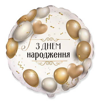 Фольга 18" Коло - ЗДН кульки укр Flexmetal