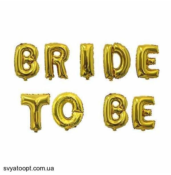 Фольгированная фигура буквы "BRIDE" Набор букв (золото)