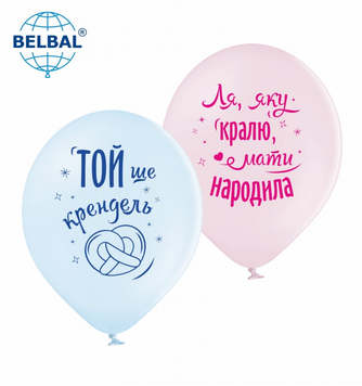 Кулі ТМ Sharoff 12" (Той ще крендель) (25 шт)