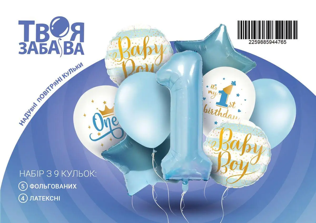 Набір повітряних кульок "1 рік Хлопчик" ТМ "Твоя Забава" (9 шт.)
