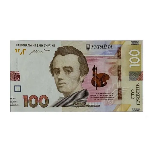 Сувенірні гроші "100 гривень"