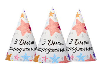 Святковий ковпак "ЗДН зірки"(20 шт/уп)