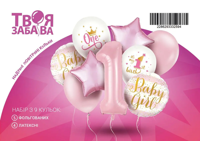 Набір повітряних кульок "1 рік Дівчинка" ТМ "Твоя Забава" (9 шт.)