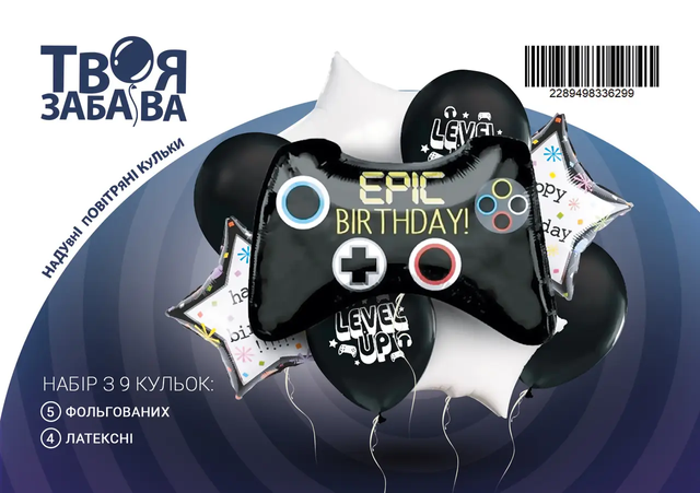 Набір повітряних кульок "BIRTHDAY GAME" ТМ "Твоя Забава" (9 шт.)
