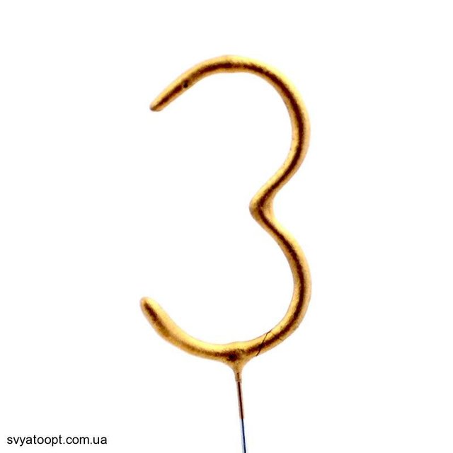 Бенгальська свічка-цифра в торт (Золото) - 3