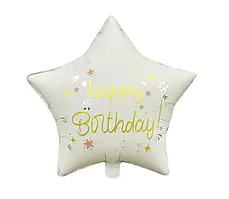Фольга 18" (45см) "Куля Happy Birthday кремова форма Зірка" Китай