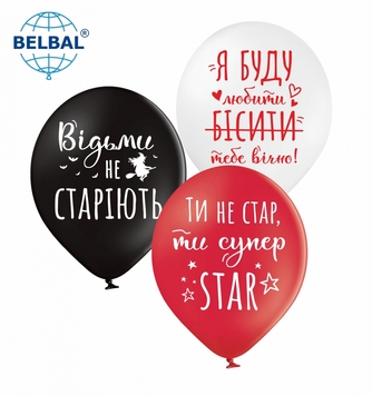Кулі ТМ Sharoff 12" (Ти супер стар) (25 шт)