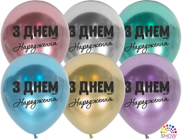 Кулі Калісан 12" (1 ст.) (Хром ЗДН чорні літери укр) (50 шт)