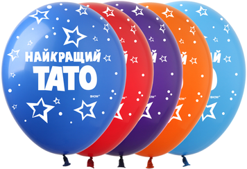 Кульки ТМ Show (5 ст.) 12" (Найкращий тато укр) (100 шт.)