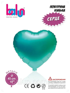 Фольга Balun серце 18" зелена