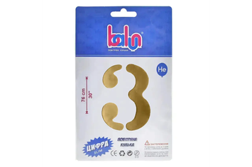 Цифра 3 "Balun" "Королівський золотий сатин 30" (76см)