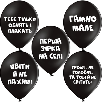 Кулі Belbal 12" B105 (З образами укр) (25 шт)