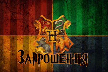 Запрошення Гаррі Поттер (20шт-уп)