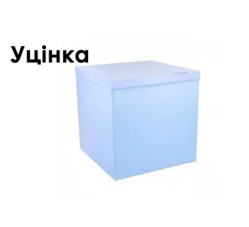 Уцінка Коробка-сюрприз для кульок "Блакитна" (70х70х70)