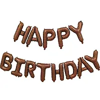 Фольгована фігура літери "Happy Birthday" Набір букв (LV Коричневий принт 40 см)