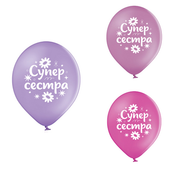 Шары Belbal 12" B105 (Супер сестра укр) (25 шт)