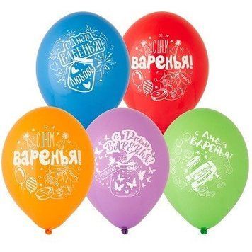 Шары Belbal 12" B105 (С днем варенья) (50 шт)