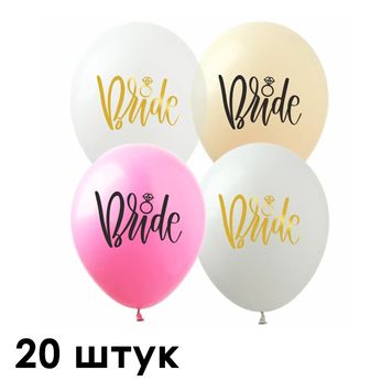 Шары ТМ Show (1 ст.) 12" (Bride) (20 шт.)