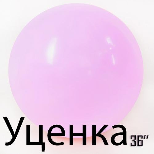 БРАК Куля-гігант Art-Show 36" (90см) Лавандовий
