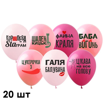 Шары (20 шт.) ТМ Show (1 ст.) 12" (Галя балована)