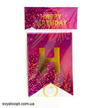 Гірлянда літери Happy Birthday Фуксія голограмма