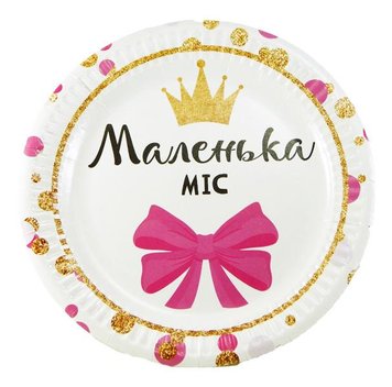 Тарілки "Маленька Міс" (18,0 см)(10шт-уп)