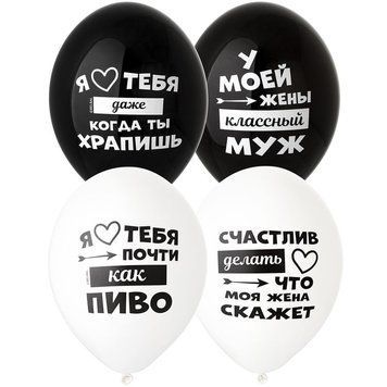 Кулі Belbal 12" B105 (Лучшая жена) (50 шт)