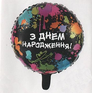 Фольга 18" (45см) "ЗДН чорний фон фарби" (Китай)