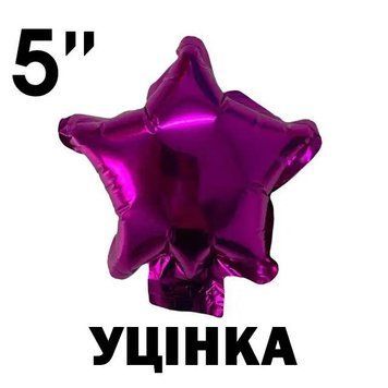 УЦІНКА Фольга Китай мікро Зірка 5" Малинова (Брак кольору)